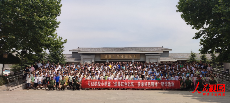 臨汾可幻學(xué)校小學(xué)部：開展“追尋紅色記憶，傳承紅色精神”研學(xué)活動