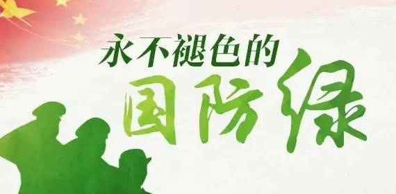 情系橄欖綠  鑄就國(guó)防魂 ————記縣法學(xué)會(huì)會(huì)員、退伍軍人白建忠同志先進(jìn)事跡